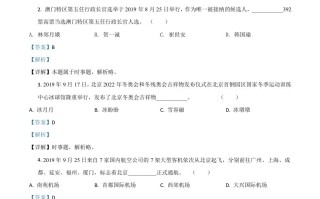 黑龙江省鸡西地区2 020年中考道德与法治试题-【免费下载-高清无水印】【中考真题电子版可打印】