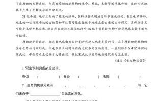 六年级语文册类文阅读10宇宙生命之谜-【免费下载-高清无水印】【语文电子版可打印】