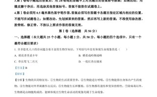 2024年山东省滨 州市中考生物真题-【免费下载】