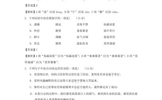 2020-2021学年七年级册语文第五单元试卷及答案部编版-【免费下载-高清无水印】【语文电子版可打印】