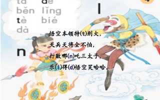 一年级语文册4.dtnl课件2-【免费下载-高清无水印】【语文电子版可打印】
