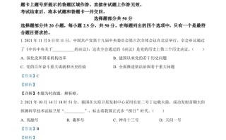 2022年山东省济南市中考道德 与法治真题-【免费下载】