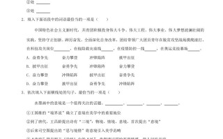 2022年湖南省益阳 市中考语文试卷及答案-【免费下载】