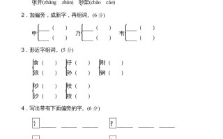 二年级语文册新版第7单元__extracted-【免费下载-高清无水印】【语文电子版可打印】