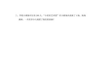 三年级数学册第11课时乘数末尾有0的乘法-【免费下载-高清无水印】【数学电子版可打印】