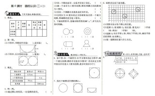 六年级数学册1.4圆的认识-【免费下载-高清无水印】【数学电子版可打印】