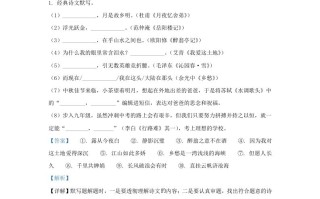 2023-2024学年陕西省西安市九年级学期语文9月月考试题及答案-【免费下载-高清无水印】【语文电子版可打印】