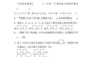 二年级数学册期末检测卷3-【免费下载-高清无水印】【数学电子版可打印】