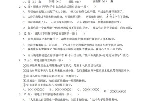 九年级语文期末试卷4-1卷人教部编版-【免费下载-高清无水印】【语文电子版可打印】