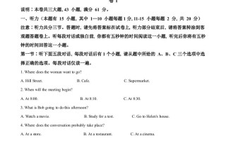 浙江省湖州市2021年中考英语试题-【免费下载-高清无水印】【中考真题电子版可打印】