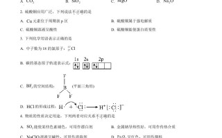 2023年高考化学 试卷【1月】-【免费下载】