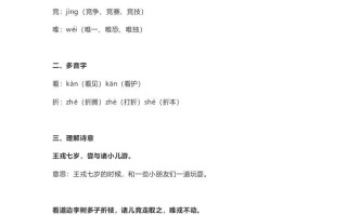 四年级语文册25第25课《王戎不取道旁李》-【免费下载-高清无水印】【语文电子版可打印】