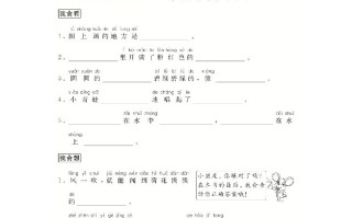 二年级语文册写景物-【免费下载-高清无水印】【语文电子版可打印】