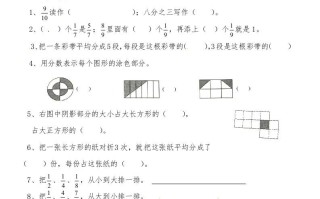 三年级数学册第九讲分数-【免费下载-高清无水印】【数学电子版可打印】