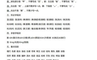 五语文1-8单元必考知识汇总-【免费下载-高清无水印】【语文电子版可打印】