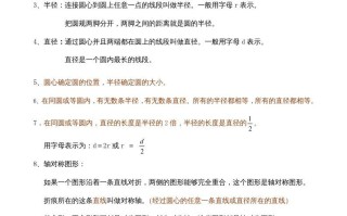 六年级数学册第3单元归纳总结-【免费下载-高清无水印】【数学电子版可打印】