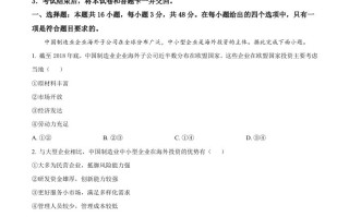  2022年高考地理试卷-【免费下载】