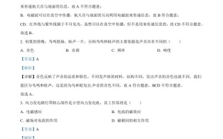  2022年江苏省南通市中考物理试题-【免费下载】