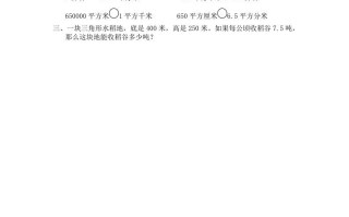 五年级数学册第2课时图形王国-【免费下载-高清无水印】【数学电子版可打印】