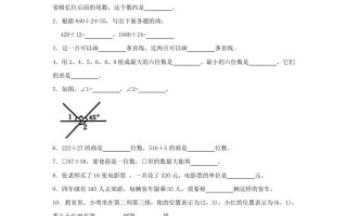 2023-2024学年辽宁省沈阳 市浑南区四年级学期期末数学真题及答案-【免费下载】