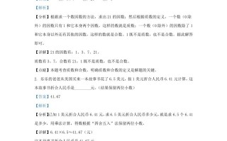 2023-2024学年广东深圳宝安区五年级册数学期中试卷及答案北师大版-【免费下载-高清无水印】【数学电子版可打印】