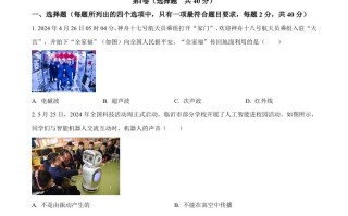 20 24年山东省临沂市中考物理真题-【免费下载】