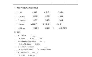 三年级英语册unit1《Hello》第2课时同步练习-【免费下载-高清无水印】【英语电子版可打印】