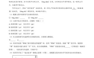 2024年河北 省中考语文真题-【免费下载】