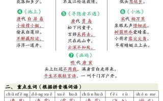 1.27一年级册语文全册重点知识预习汇总-【免费下载-高清无水印】【语文电子版可打印】
