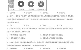 浙江省嘉兴市2 021年中考历史试题-【免费下载】