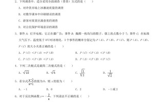 2023-2024学年江苏省无锡市新吴区八年级学期期末数学试题及答案-【免费下载-高清无水印】【数学电子版可打印】