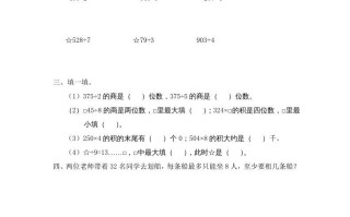 三年级数学册第1课时乘、除法的计算及其相应的实际问题-【免费下载-高清无水印】【数学电子版可打印】