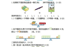 二冀教版数学第八单元测试卷.2-【免费下载-高清无水印】【数学电子版可打印】