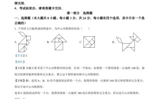 2024年广东省深圳市中 考数学试题-【免费下载】