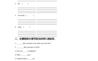 五年级英语册Unit6GrowingUpLesson2同步练习1-【免费下载-高清无水印】【英语电子版可打印】