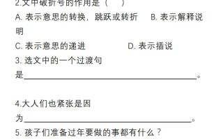  【课内阅读理解专项】六语文-【免费下载】