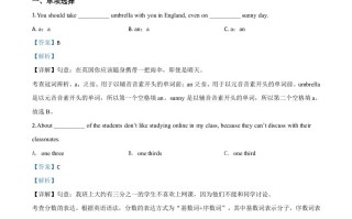 黑龙江省绥化市20 20年中考英语试题-【免费下载】