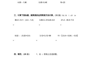 五年级数学册苏教版最新期末自测评试卷-【免费下载-高清无水印】【数学电子版可打印】