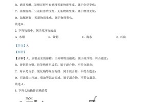 2022年江苏省宿迁市中考化 学真题-【免费下载】