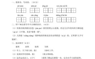 四年级语文册期末测试A卷部编版-【免费下载-高清无水印】【语文电子版可打印】