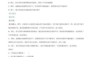 广东省深圳市2 021年中考物理试题-【免费下载】