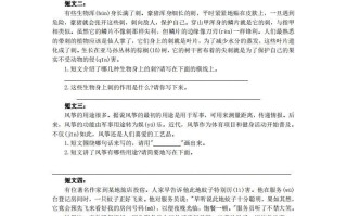 三语文短文阅读练习30篇-【免费下载-高清无水印】【语文电子版可打印】