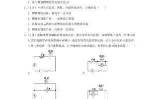 2021-2022学年辽宁省沈阳市皇姑区九年级学期物理期末试题及答案-【免费下载-高清无水印】【物理电子版可打印】