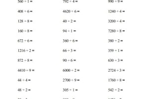 三年级数学册▲口算题连打版2000题-【免费下载-高清无水印】【数学电子版可打印】