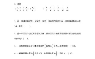 六年级数学册第五单元《分数四则混合运算》易错题-【免费下载-高清无水印】【数学电子版可打印】