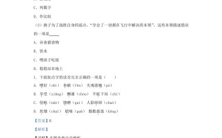2023-2024学年四川南充嘉陵区五年级册语文期末试卷及答案-【免费下载-高清无水印】【语文电子版可打印】