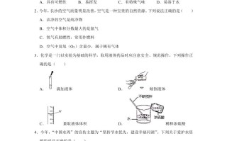 湖南省长沙市20 20年中考化学试卷-【免费下载】