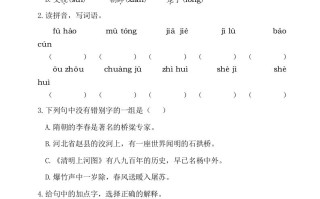 三年级语文册第三单元基础知识复习检测-【免费下载-高清无水印】【语文电子版可打印】