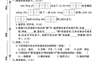 三年级册语文第四单元测试卷-【免费下载-高清无水印】【语文电子版可打印】