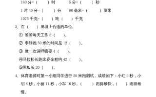 三年级数学册期中测试卷1-【免费下载-高清无水印】【数学电子版可打印】